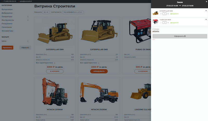 RentRabbit: Аренда/Прокат строительной техники и инструментов