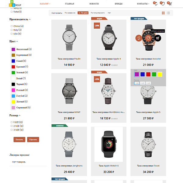 Pvgroup.Electronics - Интернет магазин электроники и часов. Начиная со Старта с конструктором №60155