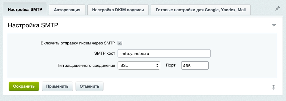 Отправка почты через SMTP с подписью DKIM