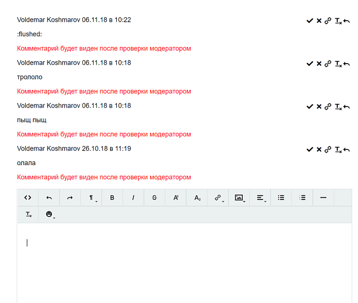 YLab: Комментарии