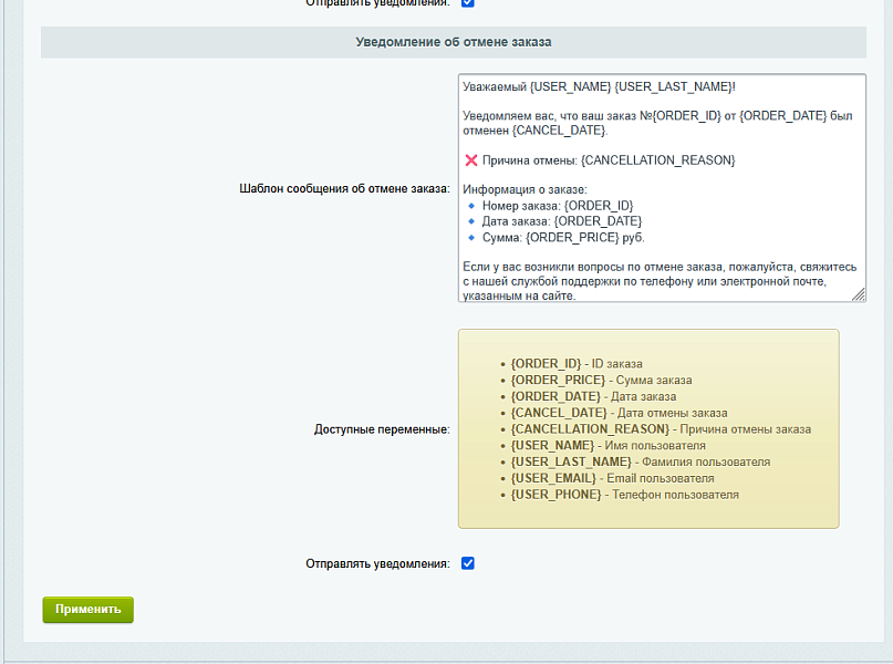 Telegram: уведомление (оповещение) пользователей о заказах в Телеграм