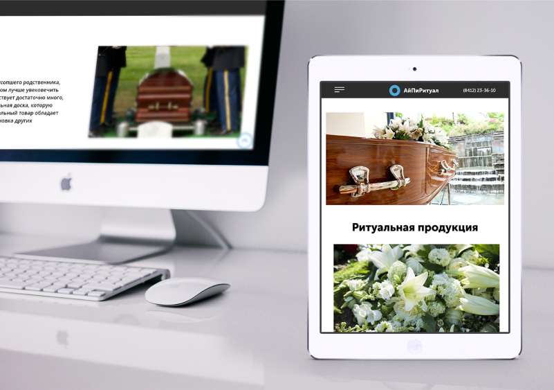 АйПи Ритуал - ритуальные услуги, изготовление памятников, благоустройство могил