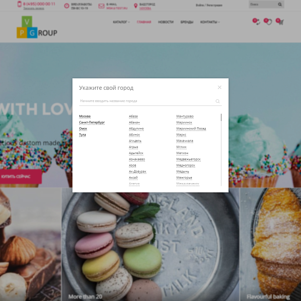 Pvgroup.Food Интернет магазин кондитерских изделий, продукты Начиная со Старта с конструктором 60145