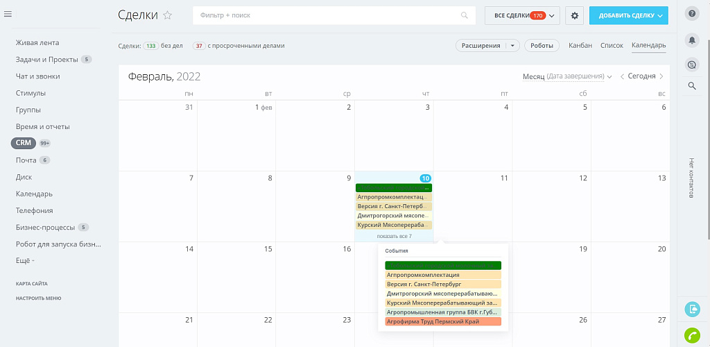 Подсветка карточек CRM