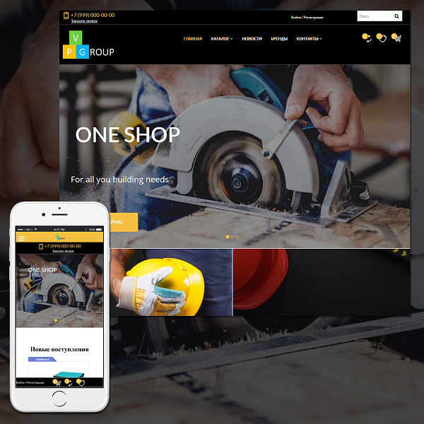 Pvgroup.Tools - Интернет магазин электроинструментов. Начиная со Старта с конструктором - №60142