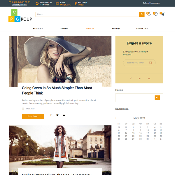 Pvgroup.Fashion - Интернет магазин модной одежды. Начиная со Старта с конструктором дизайна - №60127