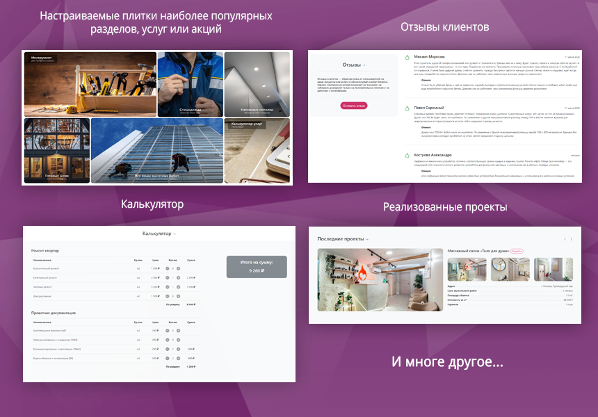 Стройка и ремонт. Услуги, на Старте.