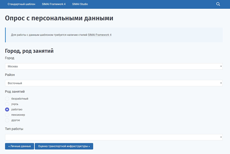 SIMAI: Модуль опросов