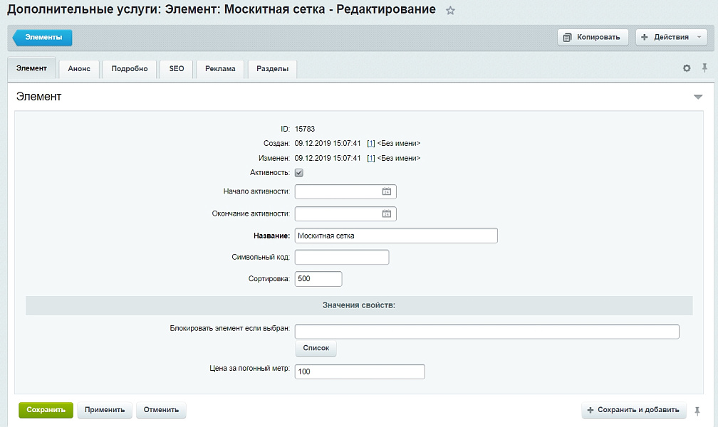 ПВХ Калькулятор Pro