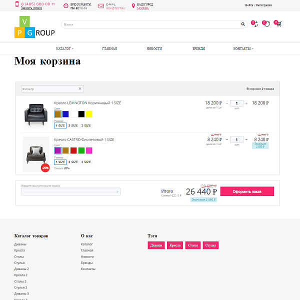 Pvgroup.Furniture - Интернет магазин мебели. Начиная со Старта с конструктором дизайна - №60150