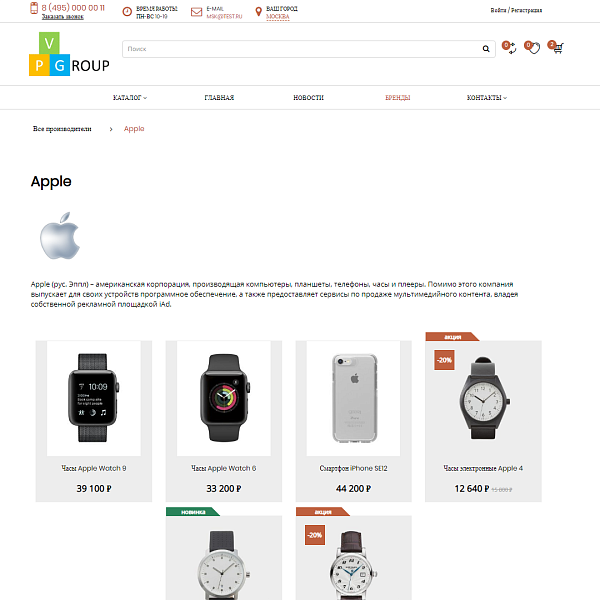 Pvgroup.Electronics - Интернет магазин электроники и часов. Начиная со Старта с конструктором №60155