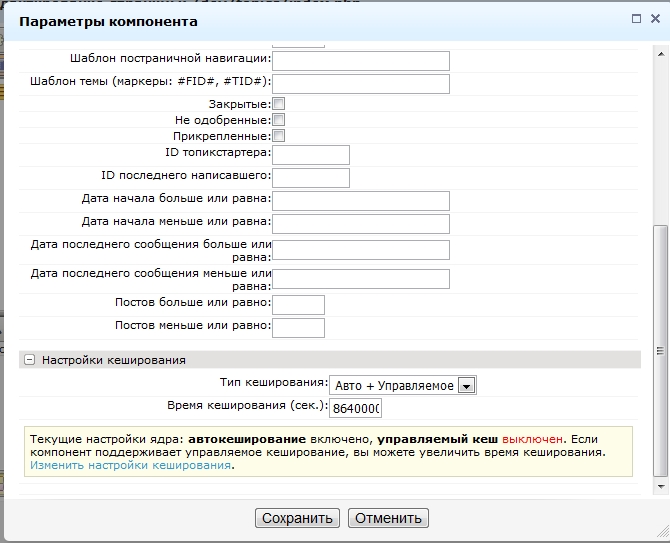 Расширенный список топиков форума