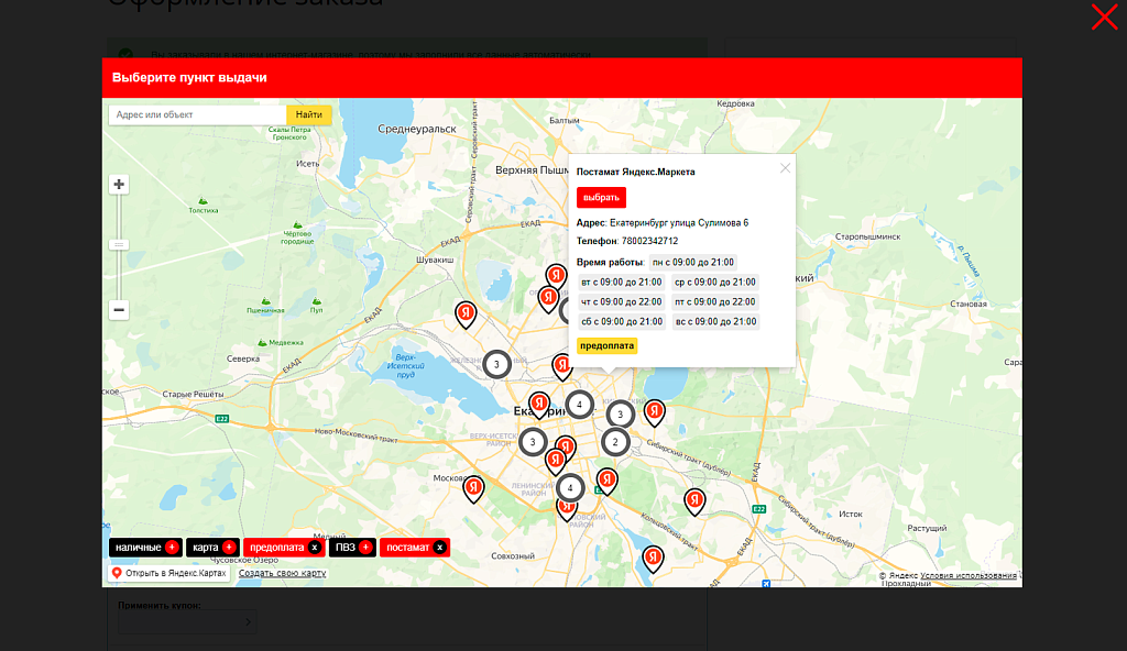 AWZ: Яндекс Доставка (+Экспресс)