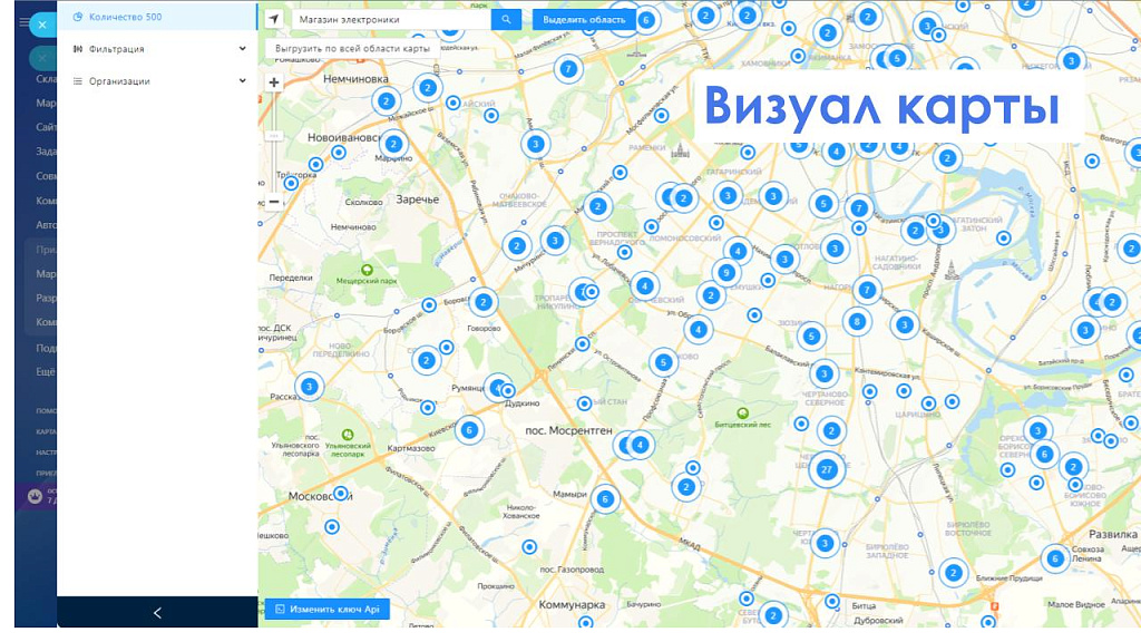 АйтиНебо: Компании24 - выгружай клиентов с Яндекс.Карт прямо в CRM