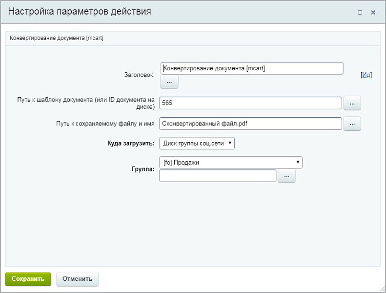 Конвертация документов Word (docx) в PDF