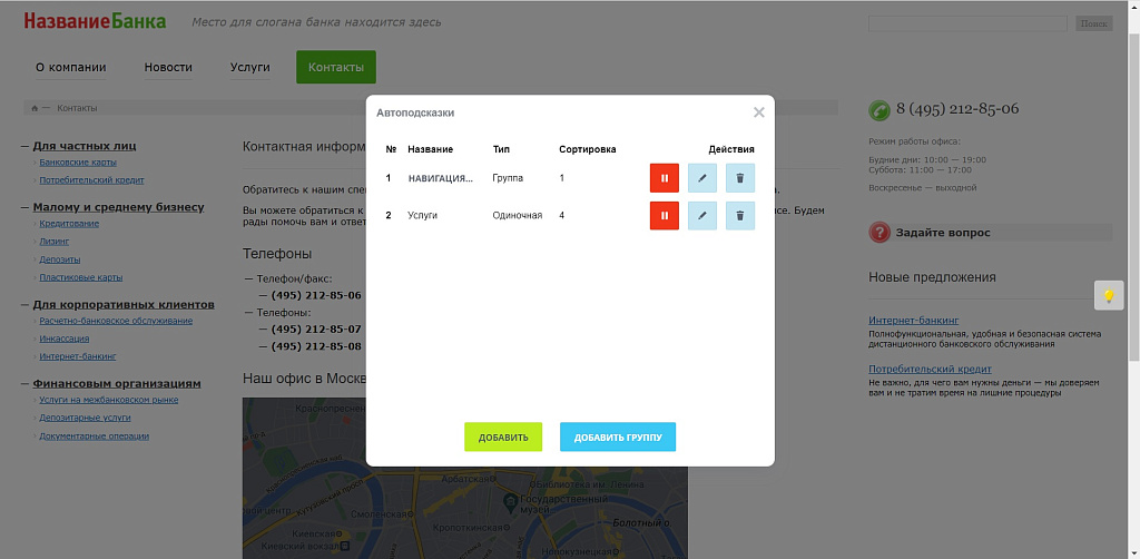 Автоподсказки