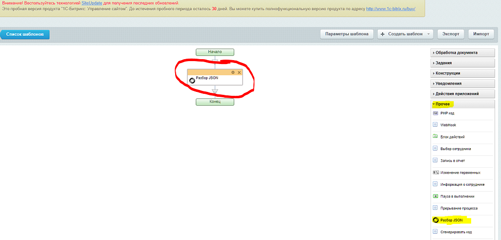 Разбор JSON и присвоение данных переменной (активити)