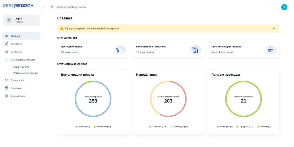 Умный поиск Resosearch