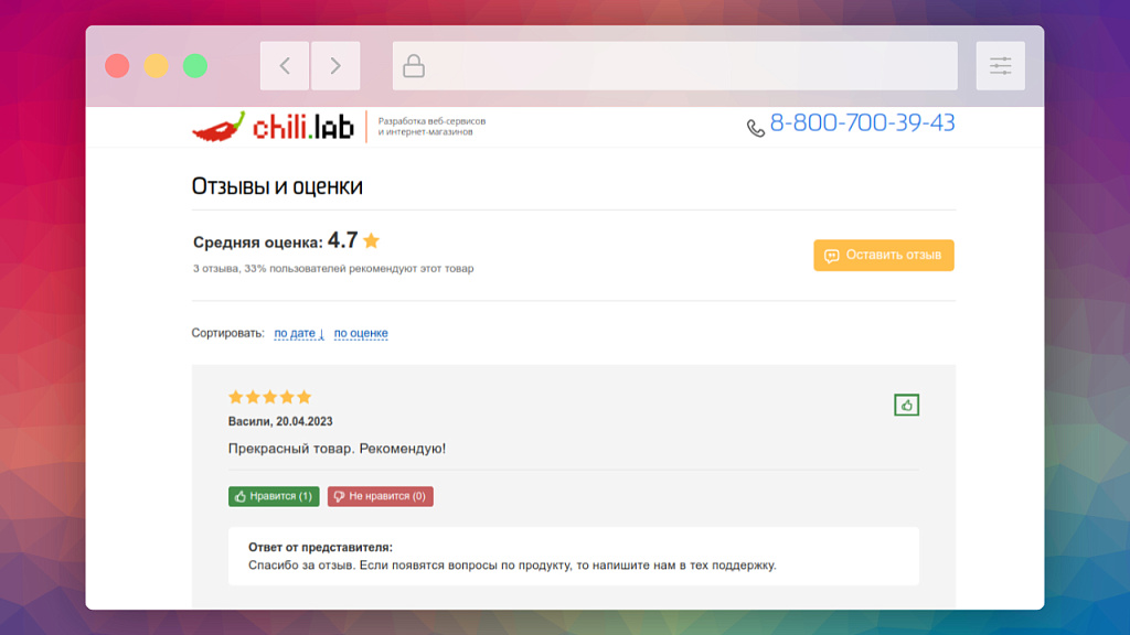 Универсальные отзывы, комментарии и рейтинги