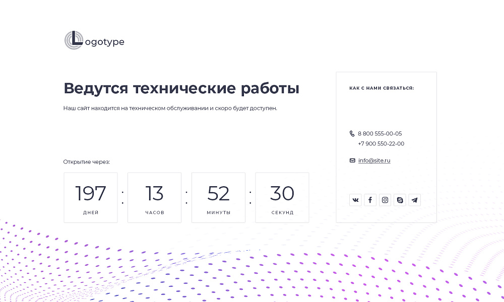 Заглушка: технические работы, сайт находится в разработке