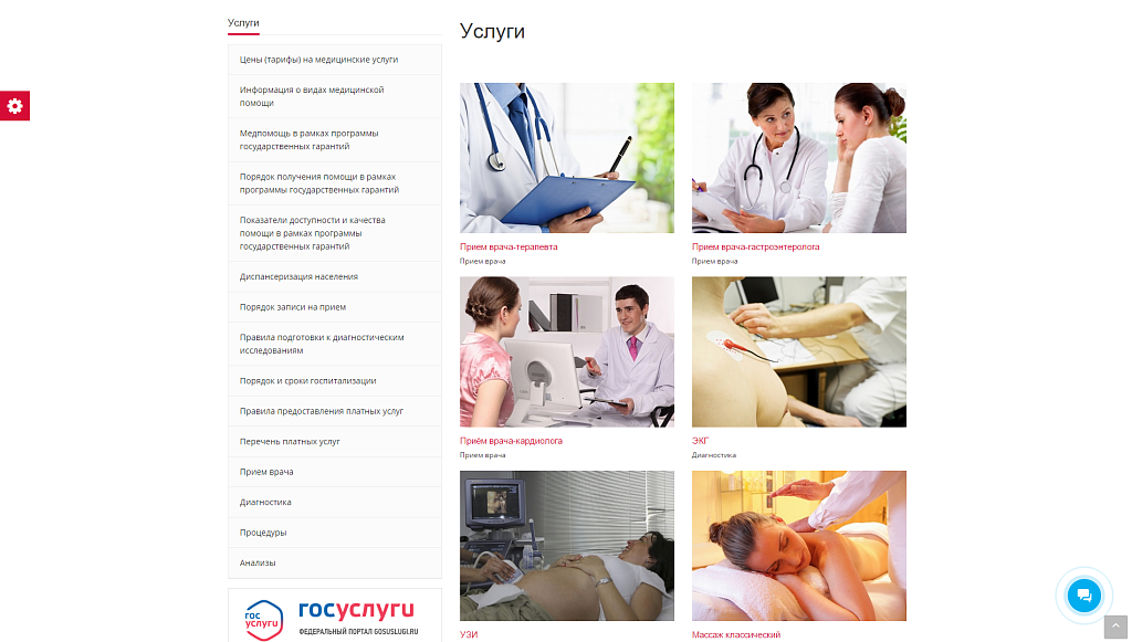 SIMAI: Сайт РЖД медицина – адаптивный с версией для слабовидящих