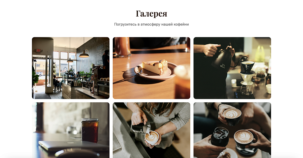 CoffeeWork - кофейня, кафе, пекарня или ресторан