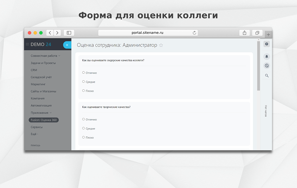 Fusion: Оценка 360