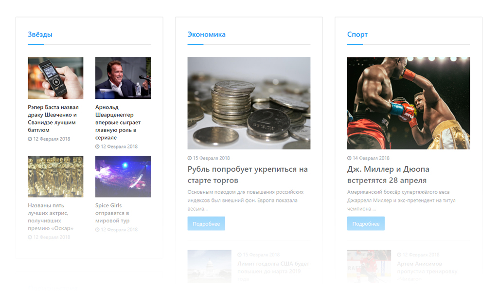 АЛЬФА: Медиа — готовый информационный портал, новостной портал, журнал, сайт СМИ