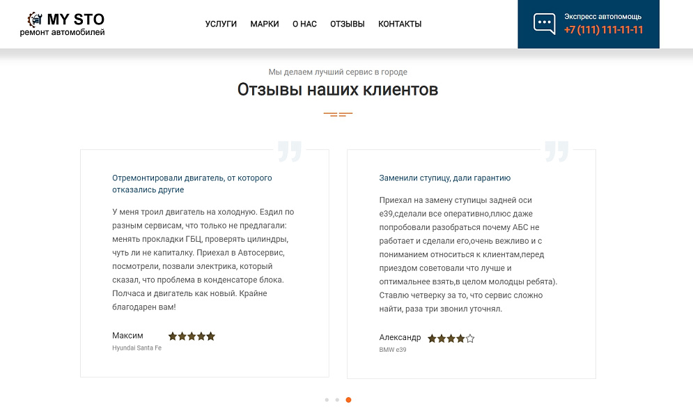 BF Autolanding - адаптивный лендинг для автосервиса, СТО с каталогом услуг и автомобилей (php8)