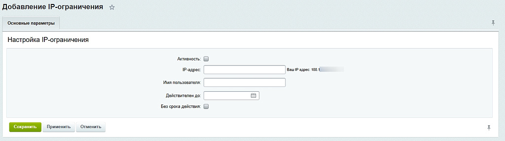 SecurityShield - контроль админки