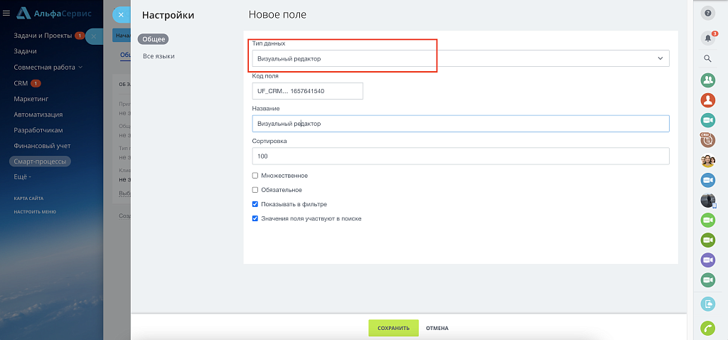Пользовательский тип свойства - "Визуальный редактор"