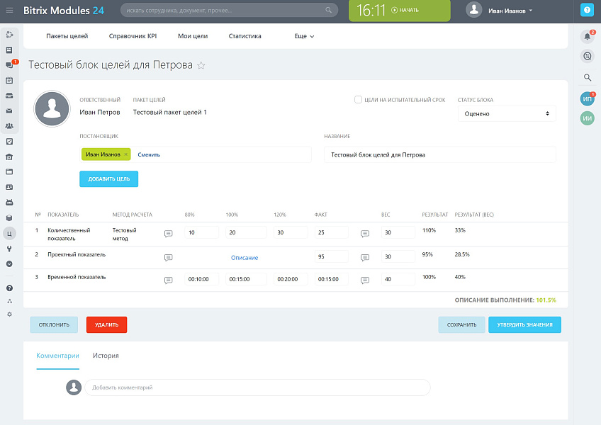 Целеполагание