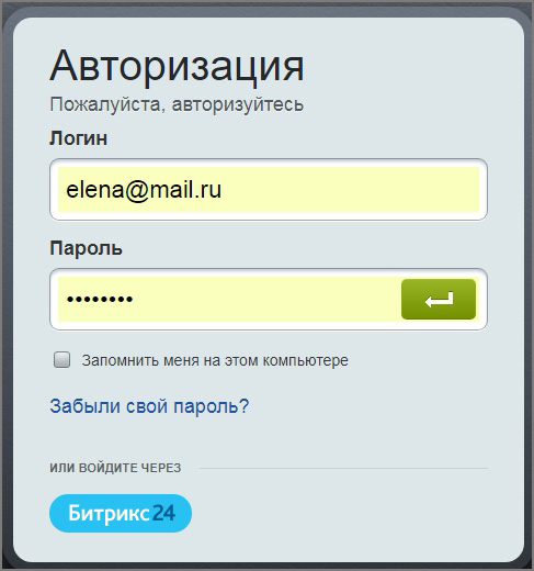 Автозадача по шаблону для новых сотрудников (Адаптация)