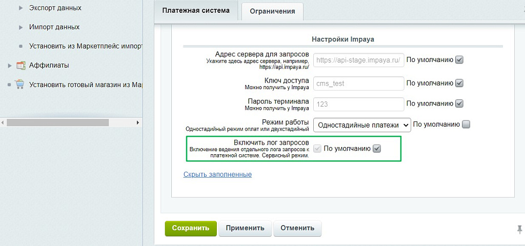 Платежный модуль Impaya