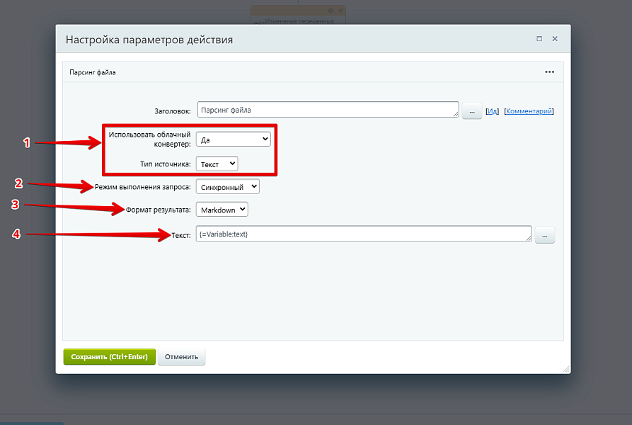 Bestrank AI Коннектор. Решения для бизнеса