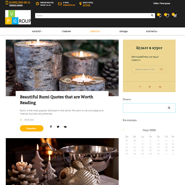 Pvgroup.Gift - Интернет магазин подарков и сувениров. Начиная со Старта с конструктором - №60144