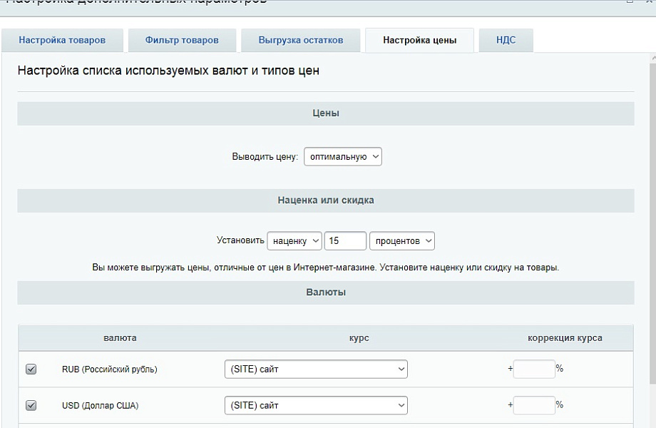 СберМегаМаркет - выгрузка товаров, цен, остатков в XML фид SberMegaMarket