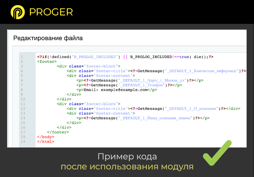 Экстрактор языковых фраз