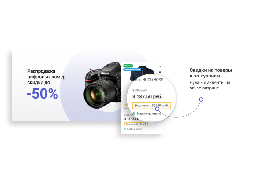 Некстайп: Магнит — интернет-магазин