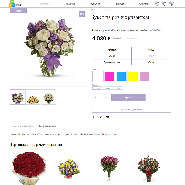 Pvgroup.Flower - Интернет магазин цветов, комнатных растений Начиная со Старта с конструктором 60152