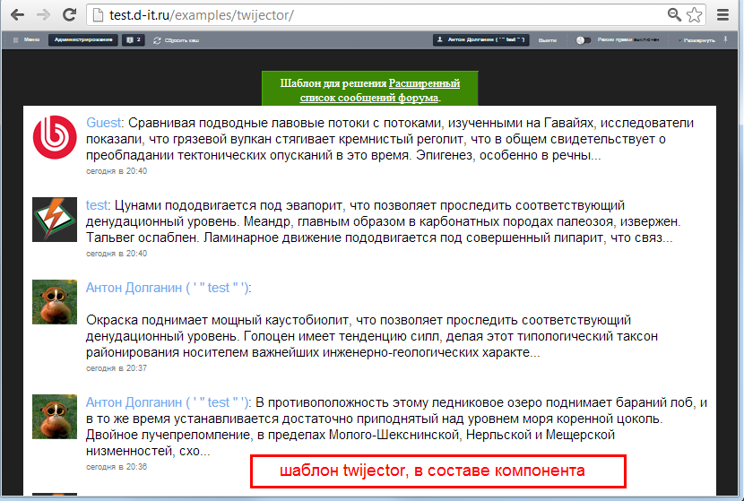 Расширенный список сообщений форума