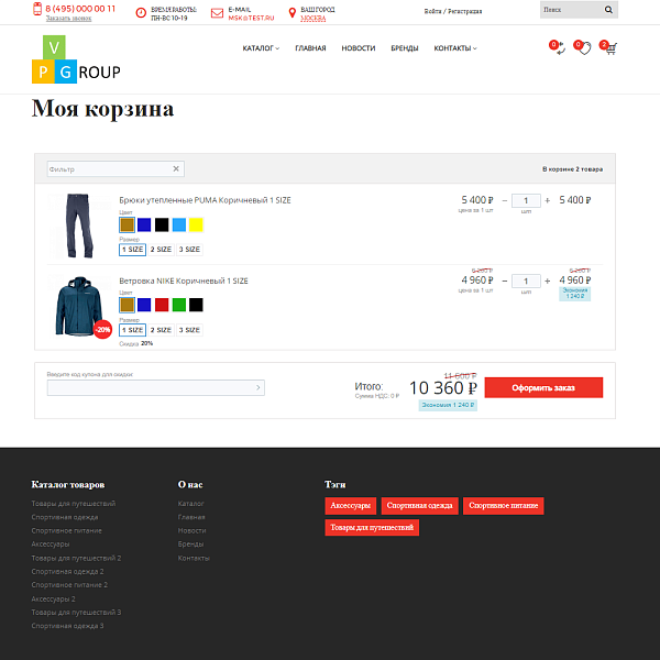 Pvgroup.Sport - Интернет магазин для спорта и путешествия. Начиная со Старта с конструктором №60141