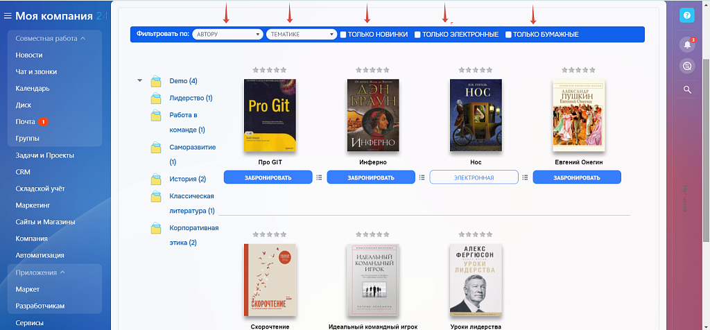 Библиотека