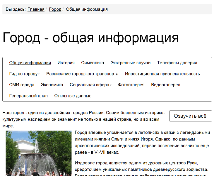 Мибок: Версия для слабовидящих (модуль на сайт)