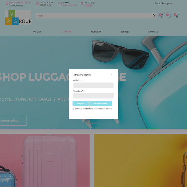 Pvgroup.Travel - Интернет магазин для путешествия, туризма. Начиная со Старта с конструктором №60133