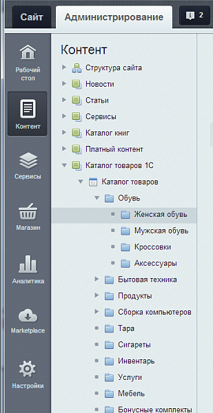 Минимизатор админки v12