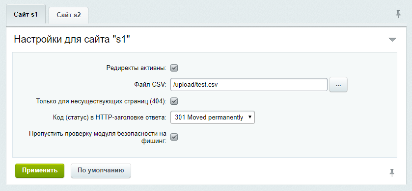 Редиректы из CSV