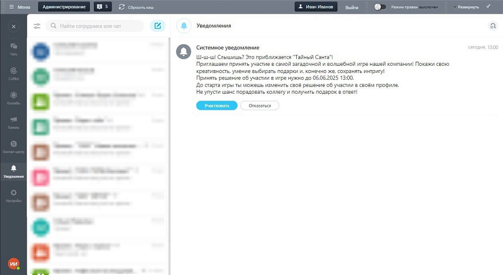 Тайный Санта