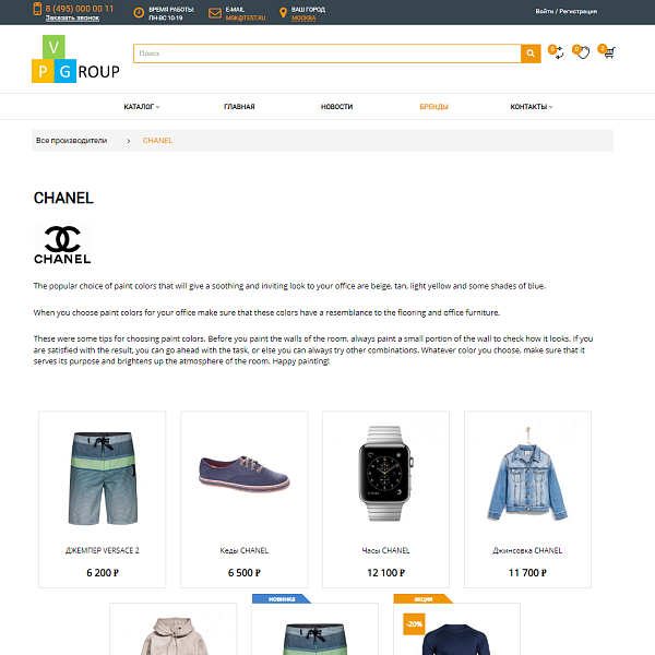 Pvgroup.Fashion - Интернет магазин модной одежды. Начиная со Старта с конструктором дизайна - №60127