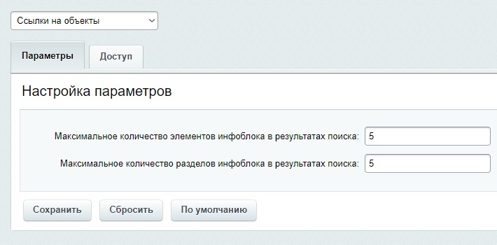 Ссылки на элементы и разделы инфоблока
